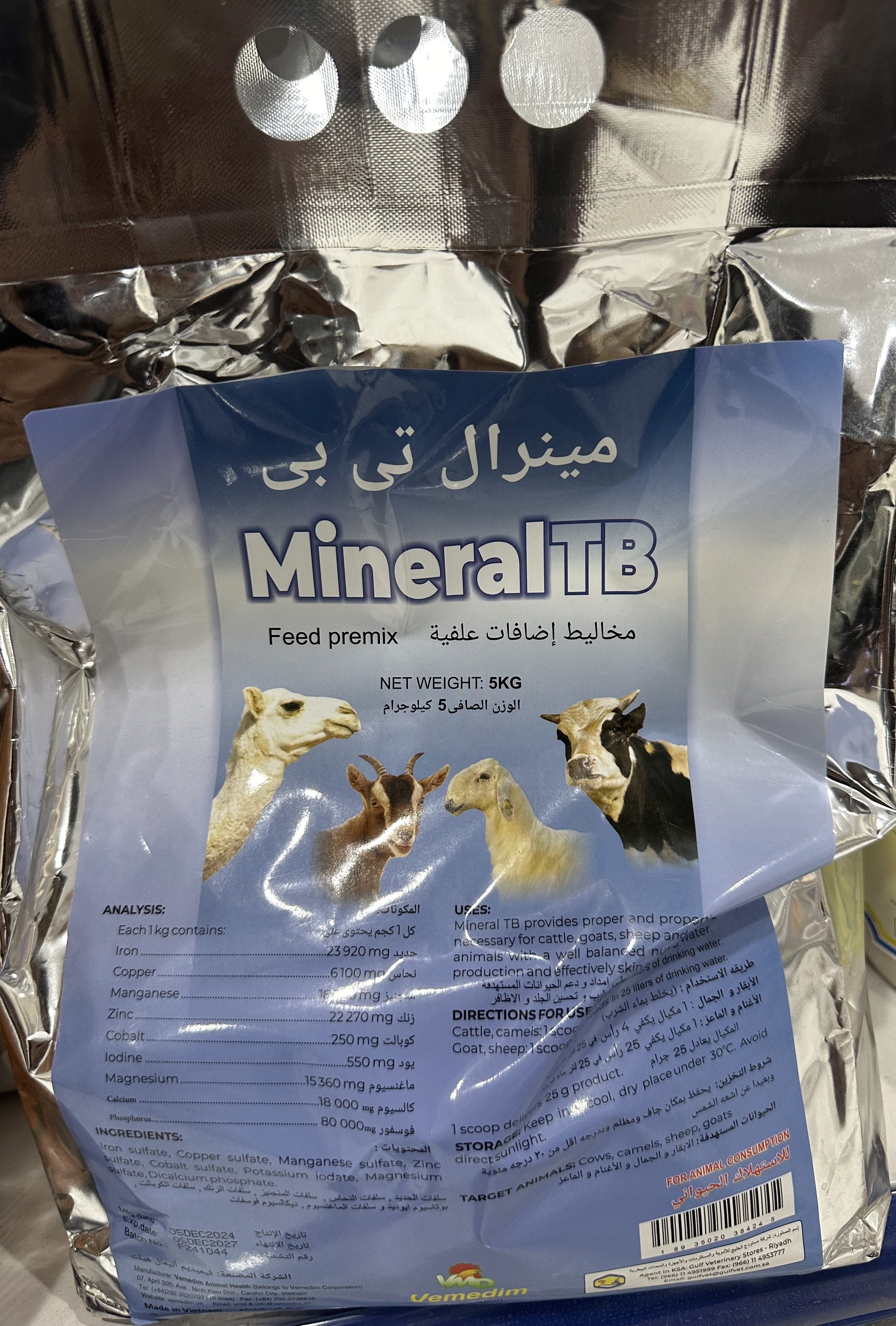 مينرال تي بي