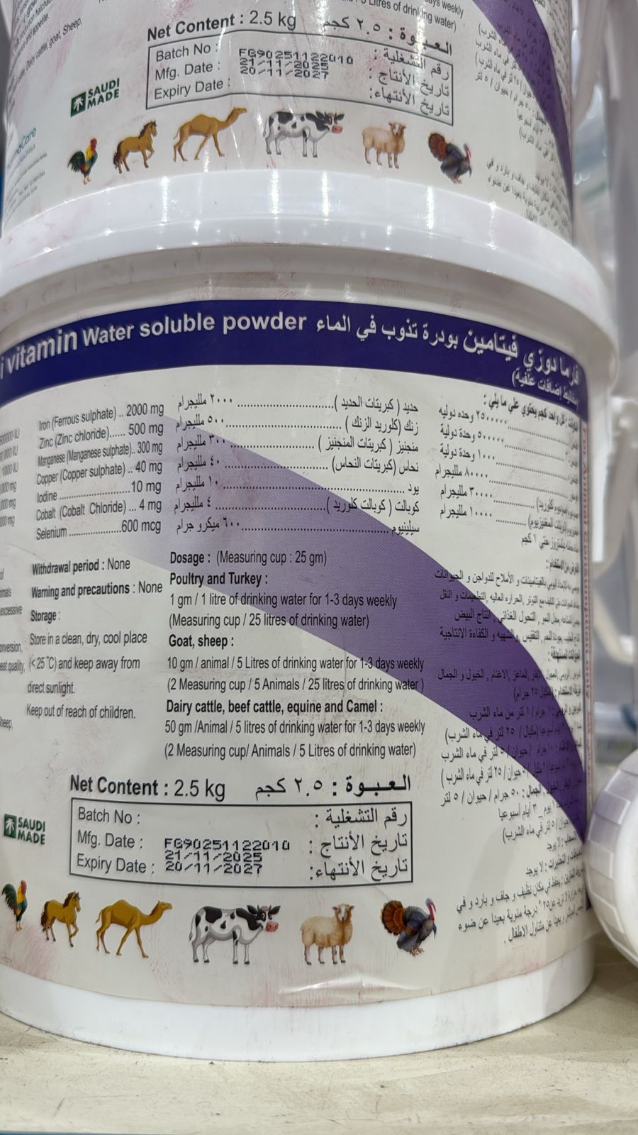 فارما دوزى