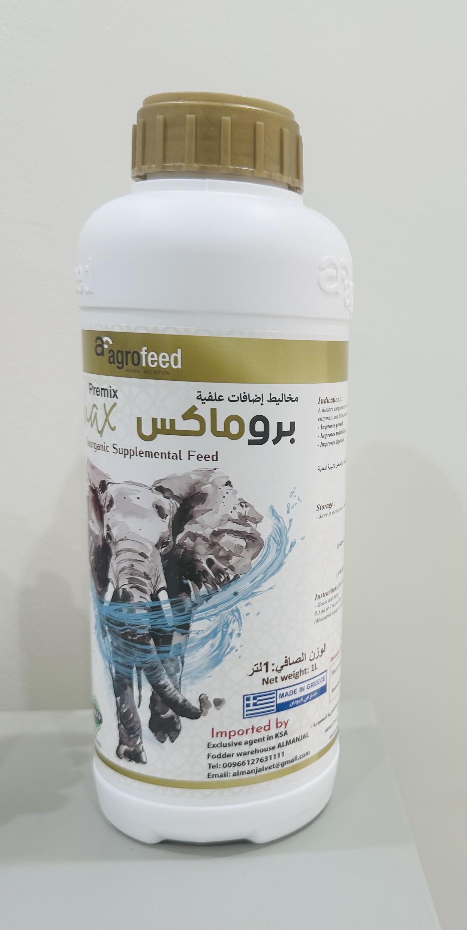 بروماكس