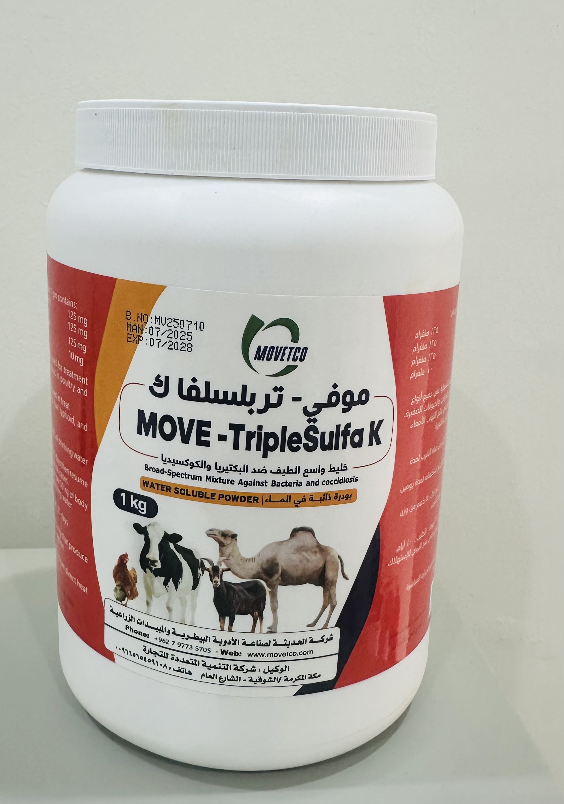 موفي - تربلسلفا ك