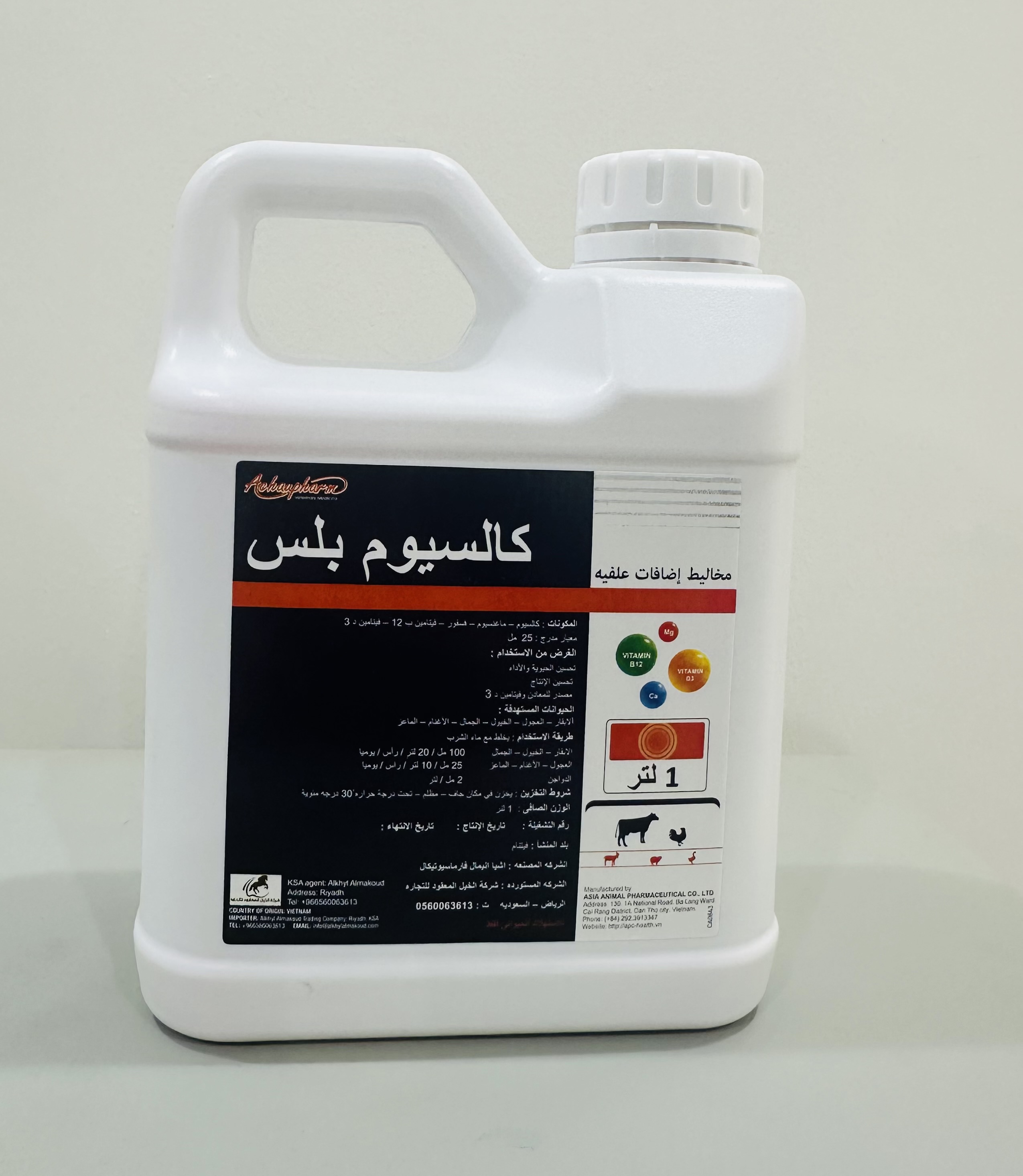 كالسيوم  بلس
