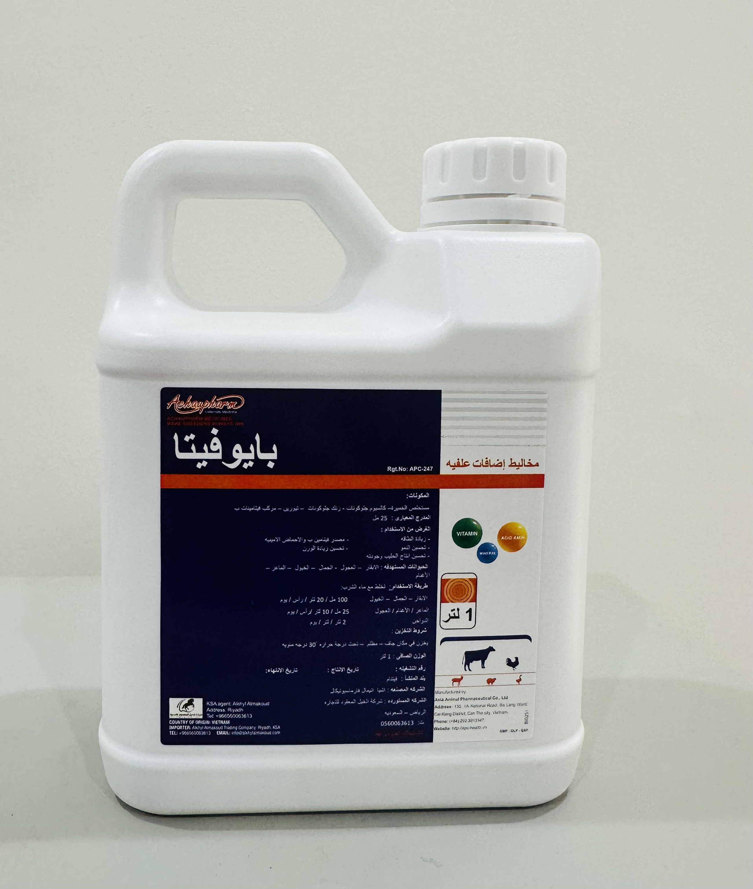 بايوفيتا