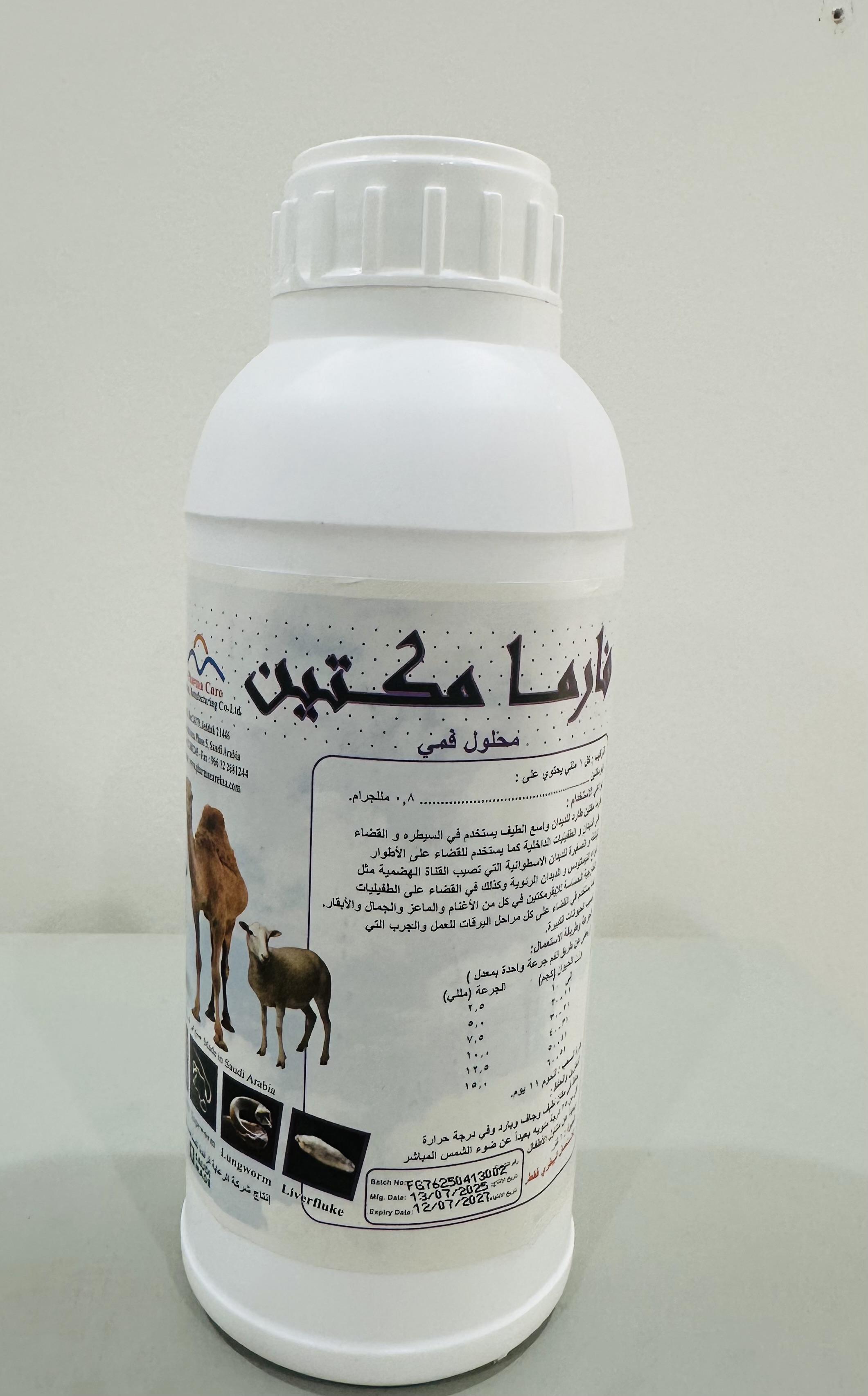 فارمامكتين